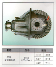 7-19"_齒輪減速機(jī)_7價格_優(yōu)質(zhì)7批發(fā)/采購 